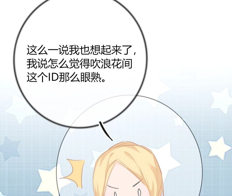 《不可抗的年下大佬》你出轨了？ 第40页