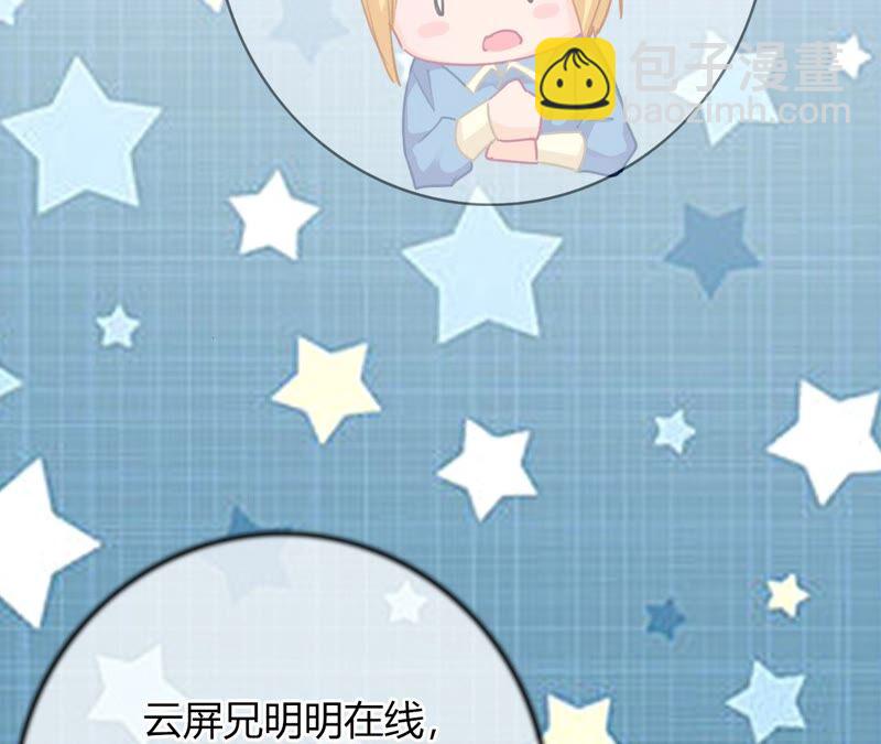 《不可抗的年下大佬》你出轨了？ 第41页