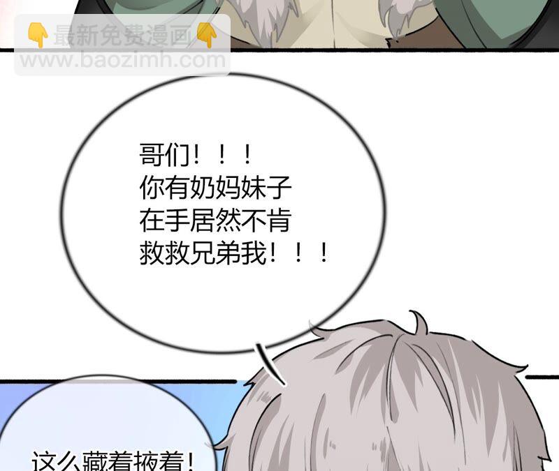 《不可抗的年下大佬》你出轨了？ 第43页