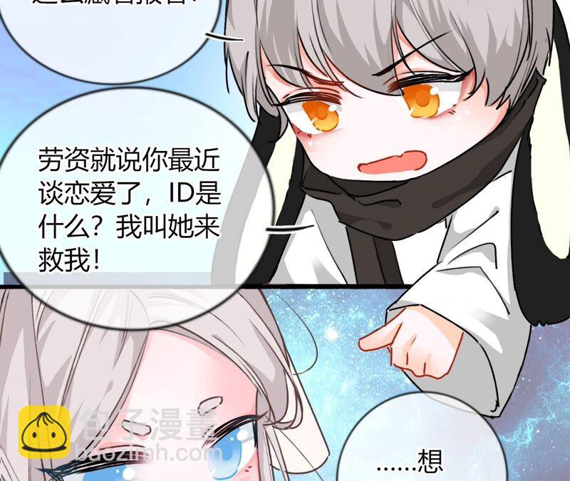 《不可抗的年下大佬》你出轨了？ 第44页