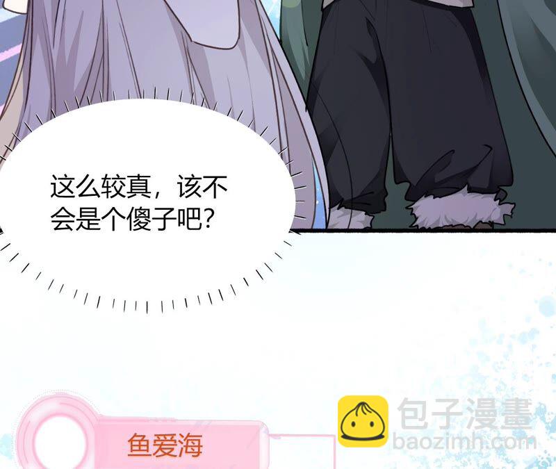 《不可抗的年下大佬》你出轨了？ 第47页
