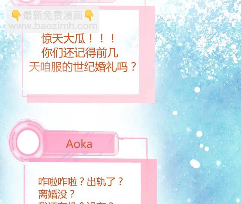 《不可抗的年下大佬》你出轨了？ 第48页