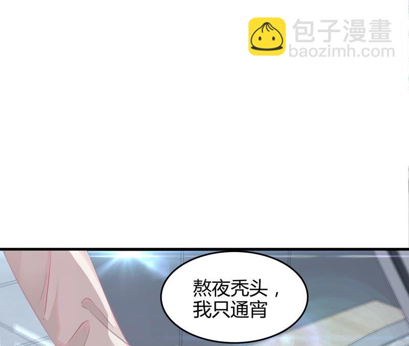 《不可抗的年下大佬》游戏与现实 第13页
