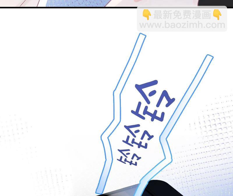《不可抗的年下大佬》游戏与现实 第24页