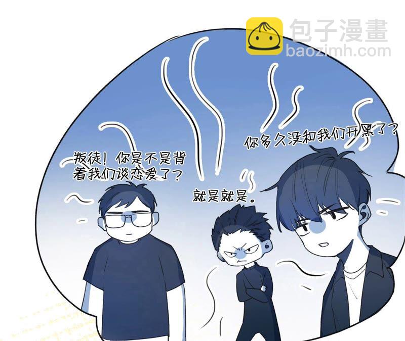 《不可抗的年下大佬》游戏与现实 第32页