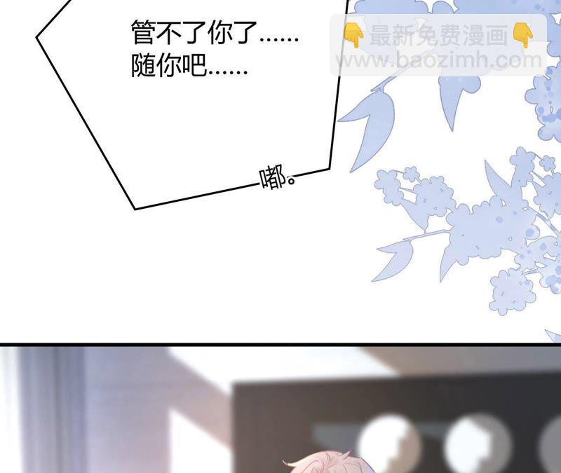 《不可抗的年下大佬》游戏与现实 第36页