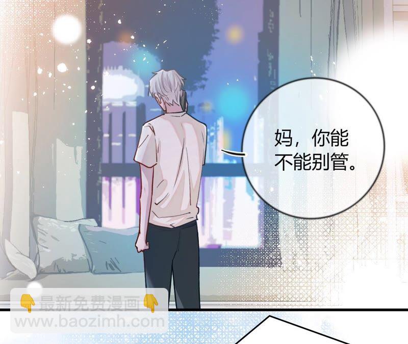 《不可抗的年下大佬》游戏与现实 第42页