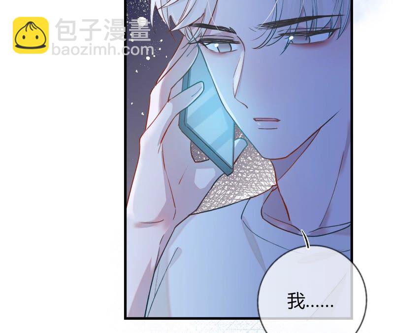 《不可抗的年下大佬》游戏与现实 第45页
