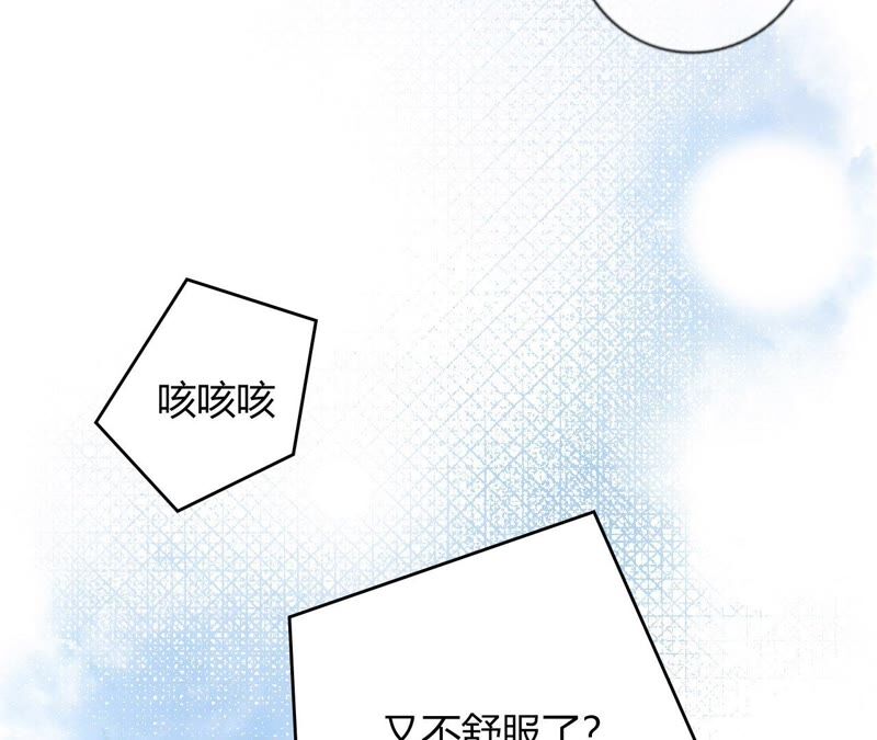 《不可抗的年下大佬》游戏与现实 第46页