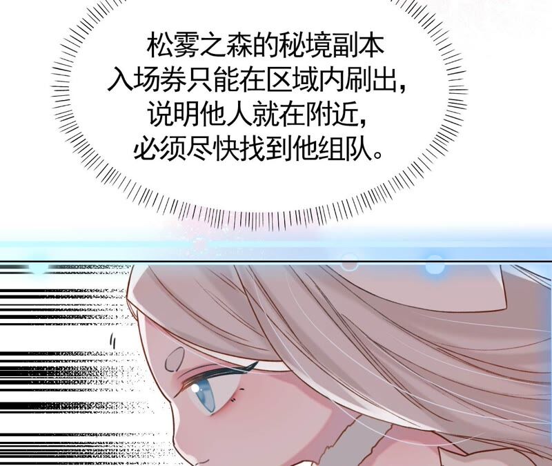 《不可抗的年下大佬》肥水不流外人田 第22页