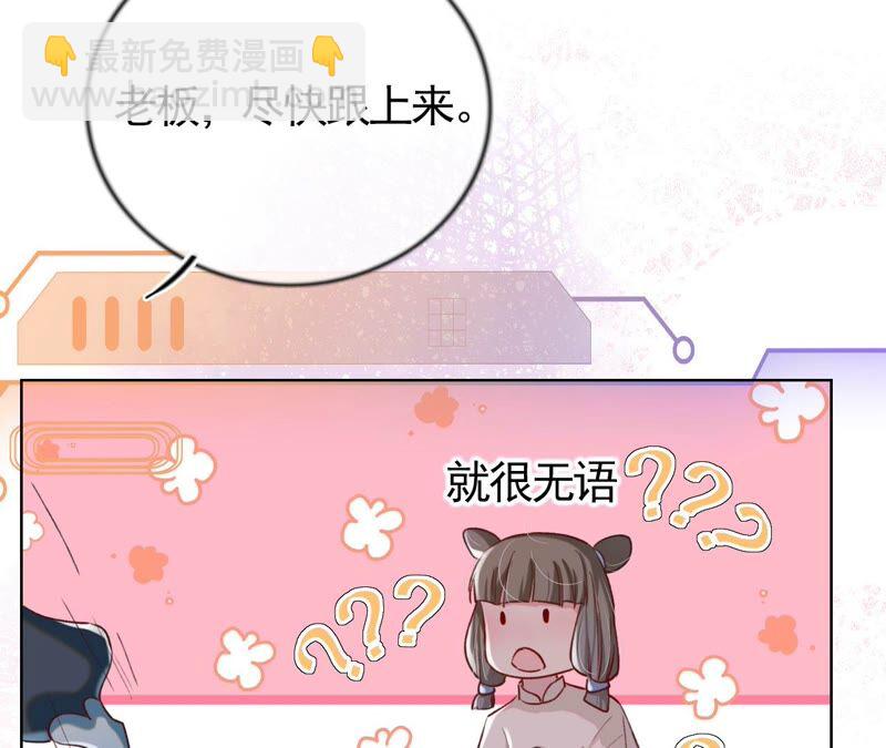《不可抗的年下大佬》肥水不流外人田 第30页