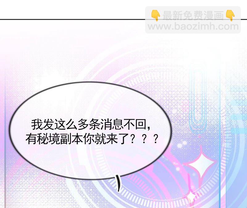 《不可抗的年下大佬》肥水不流外人田 第34页