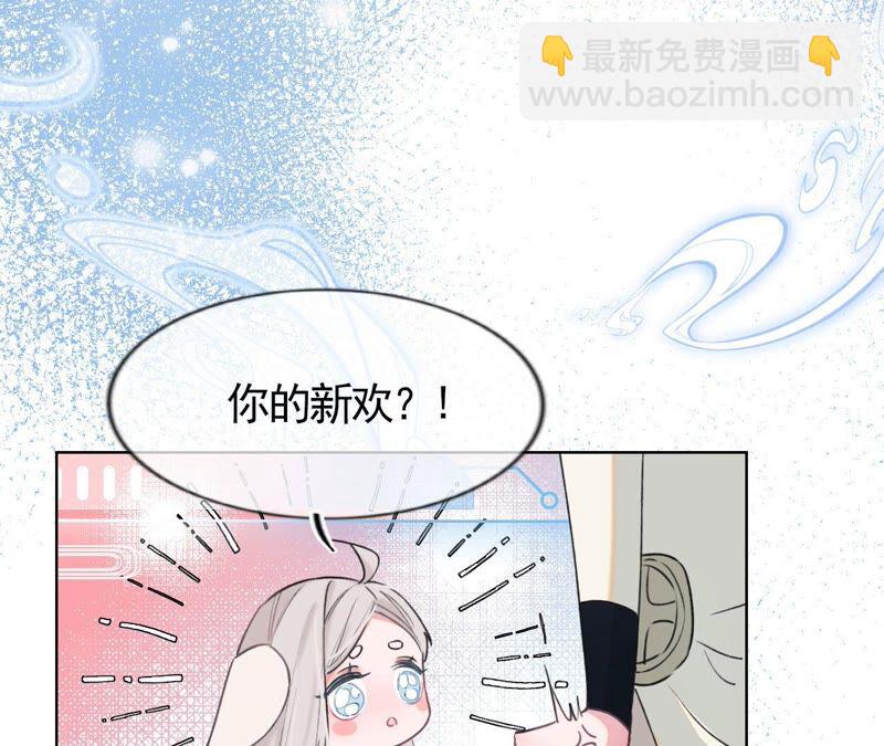 《不可抗的年下大佬》肥水不流外人田 第38页