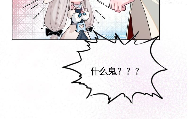 《不可抗的年下大佬》肥水不流外人田 第39页
