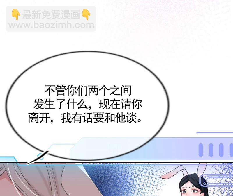 《不可抗的年下大佬》肥水不流外人田 第40页