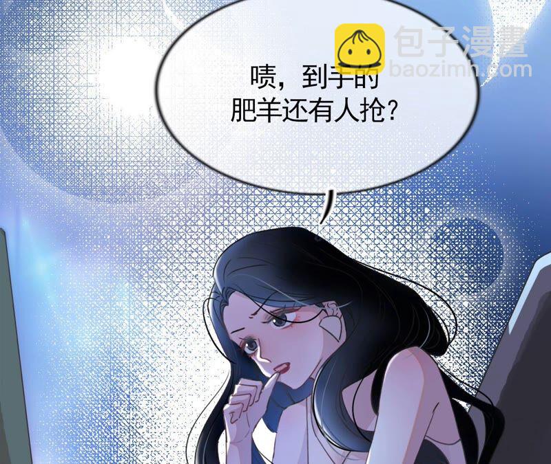 《不可抗的年下大佬》肥水不流外人田 第44页