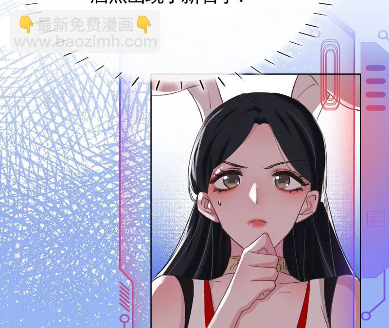《不可抗的年下大佬》肥水不流外人田 第48页