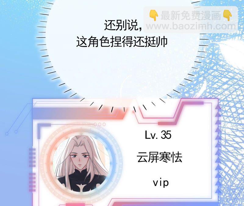 《不可抗的年下大佬》肥水不流外人田 第50页