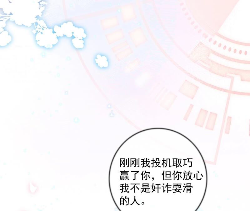 《不可抗的年下大佬》离婚？不可能！ 第10页