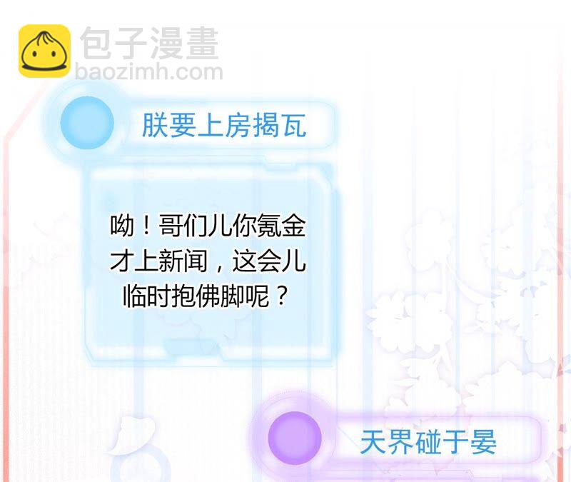 《不可抗的年下大佬》离婚？不可能！ 第14页