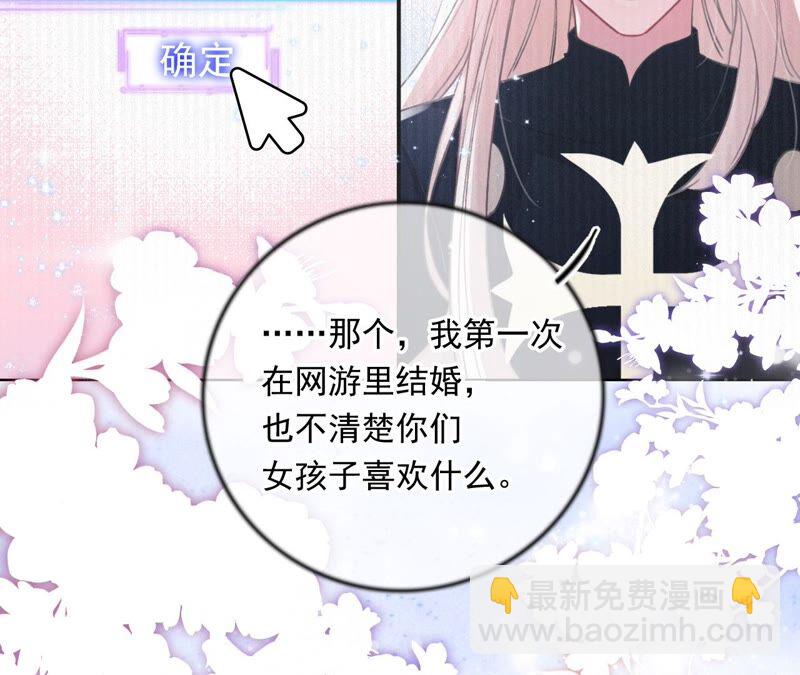 《不可抗的年下大佬》离婚？不可能！ 第19页