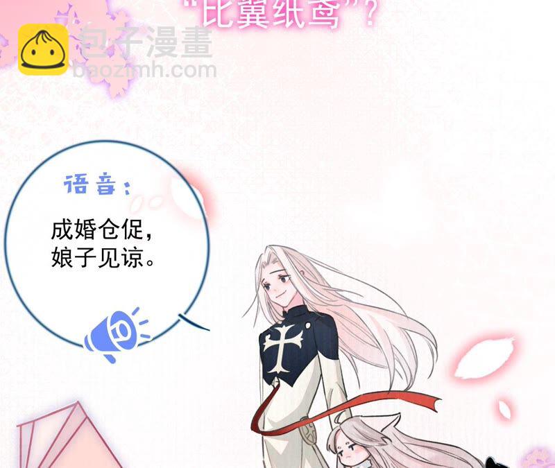 《不可抗的年下大佬》离婚？不可能！ 第24页