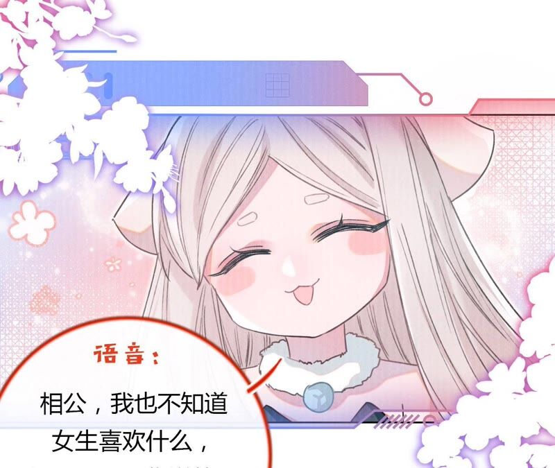 《不可抗的年下大佬》离婚？不可能！ 第30页