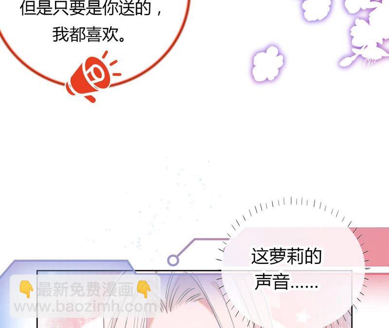 《不可抗的年下大佬》离婚？不可能！ 第31页