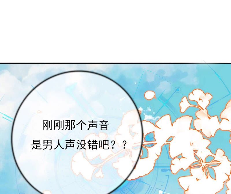 《不可抗的年下大佬》离婚？不可能！ 第33页
