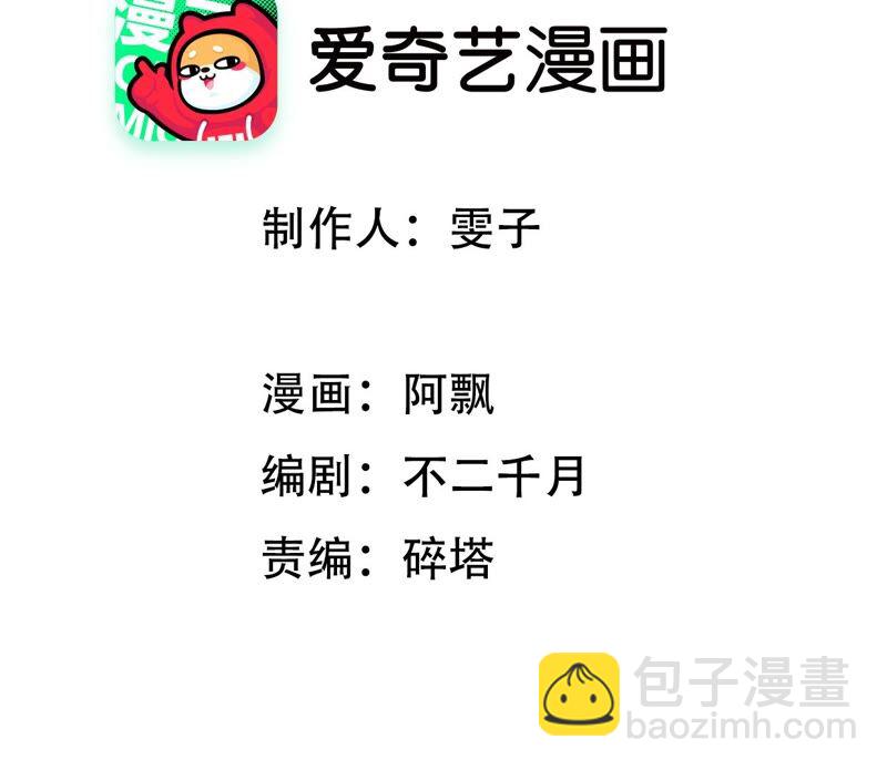 《不可抗的年下大佬》离婚？不可能！ 第3页