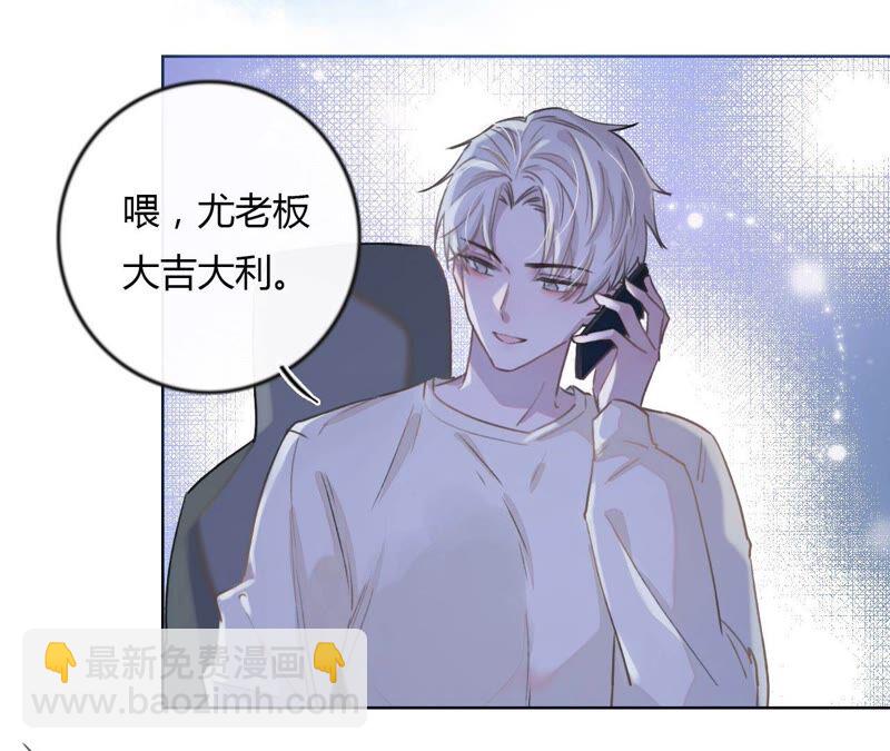 《不可抗的年下大佬》离婚？不可能！ 第40页