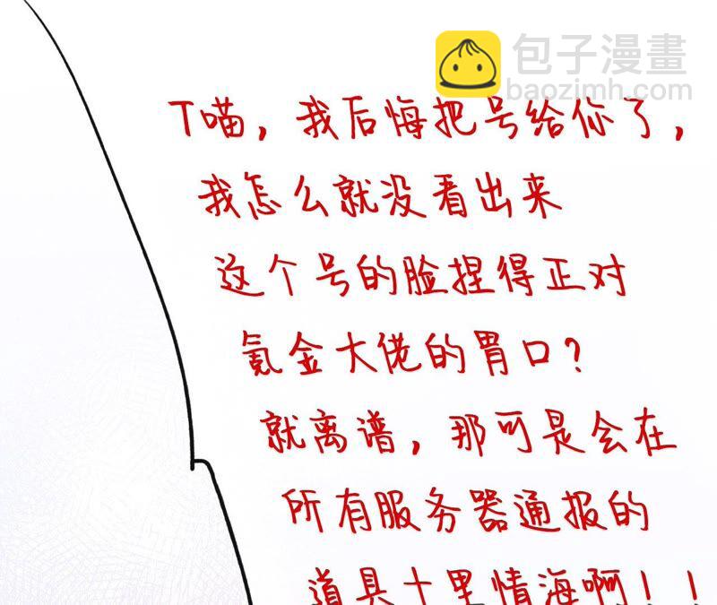 《不可抗的年下大佬》离婚？不可能！ 第41页