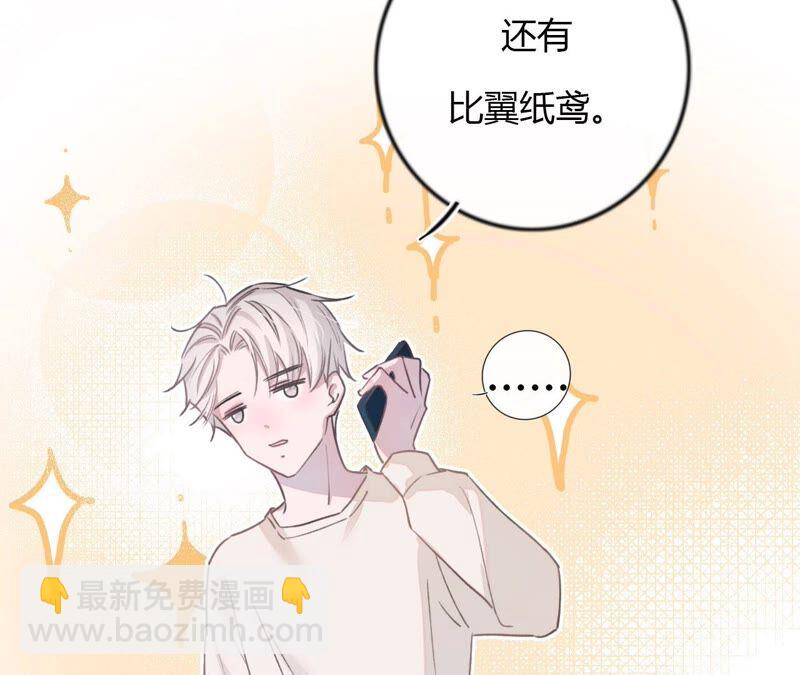 《不可抗的年下大佬》离婚？不可能！ 第43页