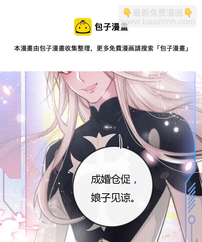 《不可抗的年下大佬》离婚？不可能！ 第47页