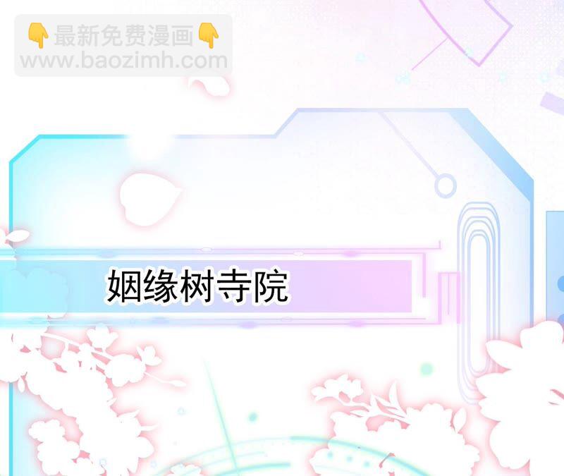 《不可抗的年下大佬》离婚？不可能！ 第5页