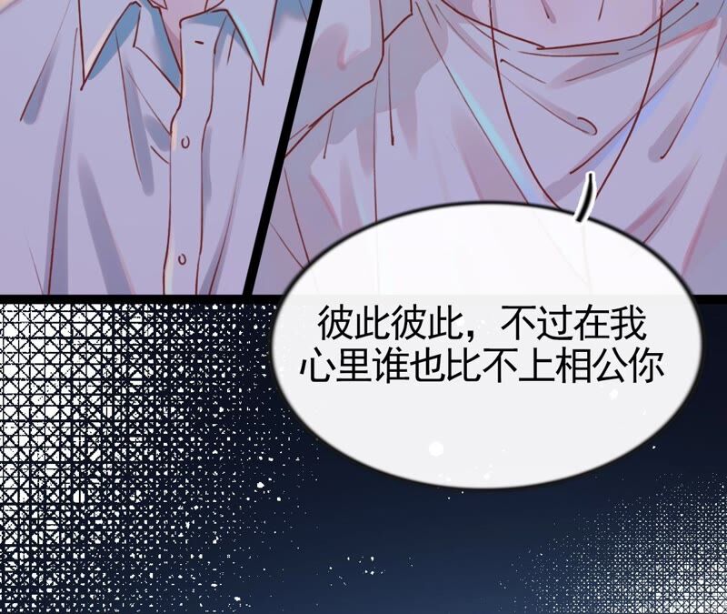 《不可抗的年下大佬》我等你哦 第22页
