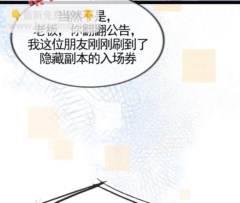 《不可抗的年下大佬》我等你哦 第25页