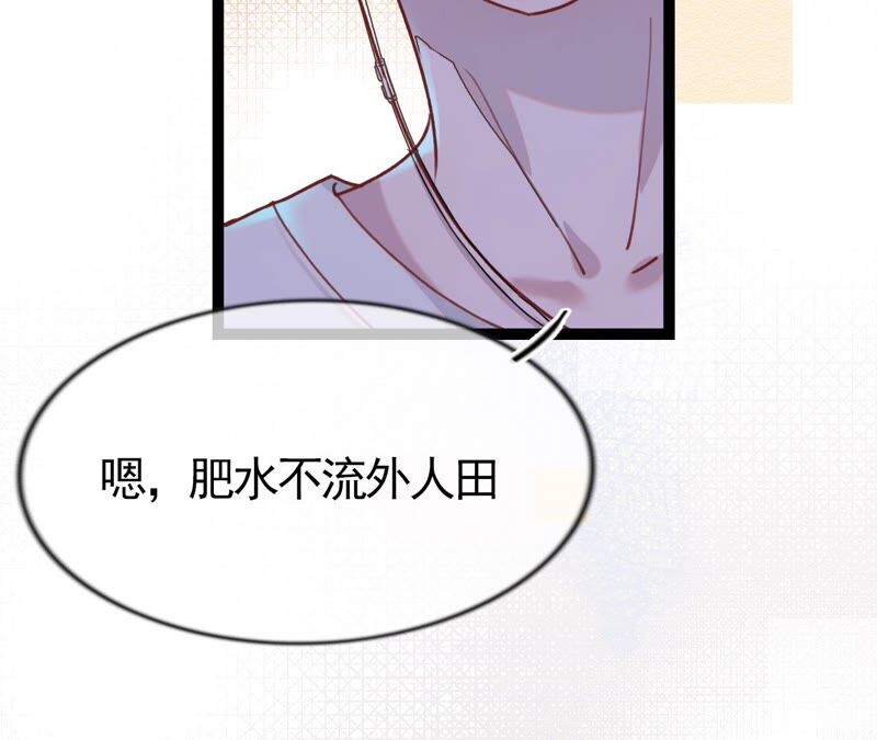 《不可抗的年下大佬》我等你哦 第28页