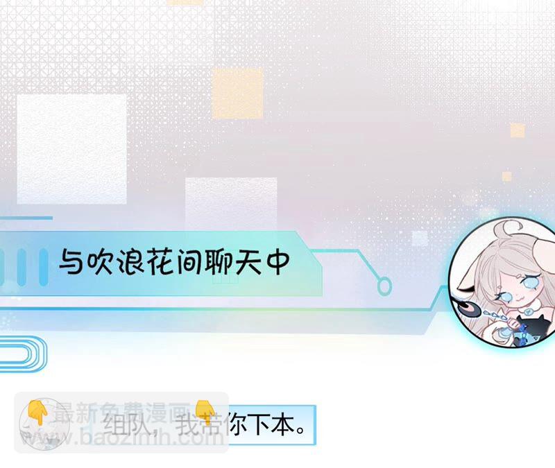 《不可抗的年下大佬》我等你哦 第30页