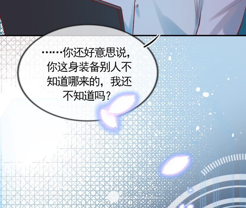 《不可抗的年下大佬》我等你哦 第33页