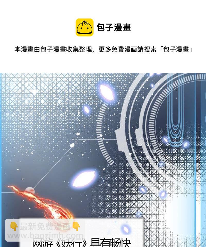 《不可抗的年下大佬》我等你哦 第34页