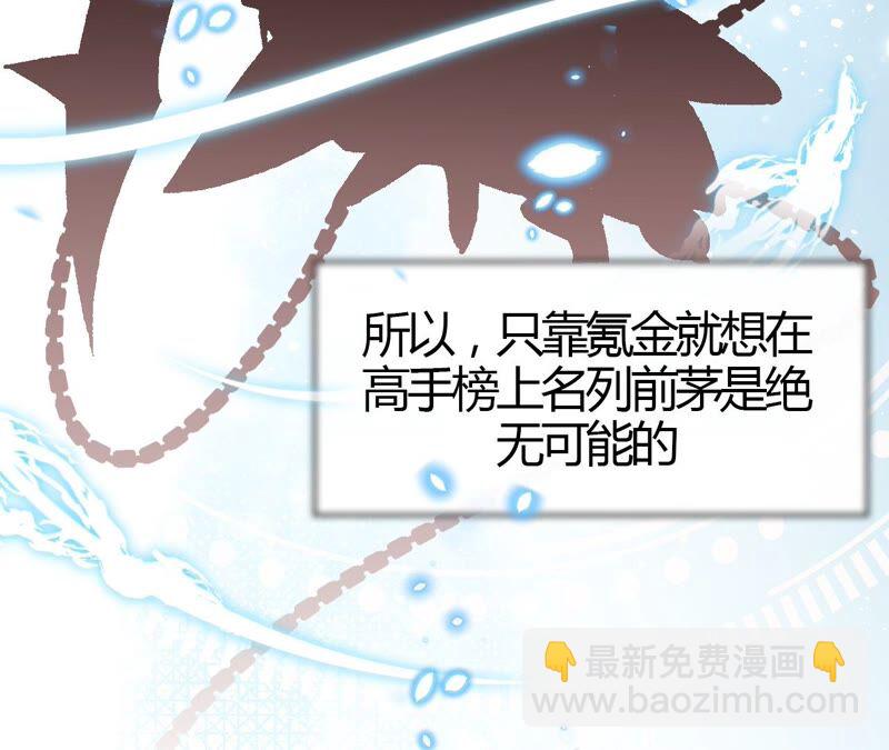 《不可抗的年下大佬》我等你哦 第39页