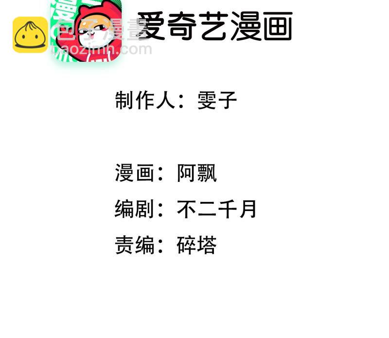 《不可抗的年下大佬》我等你哦 第3页