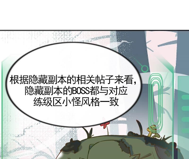 《不可抗的年下大佬》我等你哦 第41页