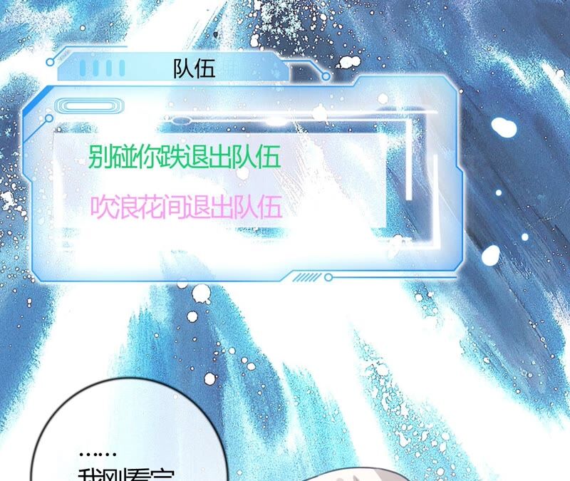 《不可抗的年下大佬》满嘴的狗X味 第26页