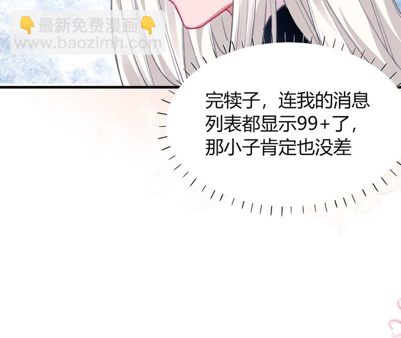 《不可抗的年下大佬》满嘴的狗X味 第40页