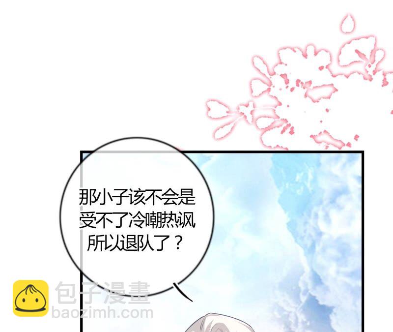 《不可抗的年下大佬》满嘴的狗X味 第41页