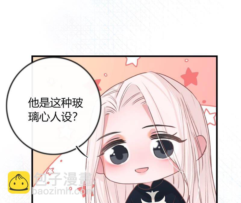 《不可抗的年下大佬》满嘴的狗X味 第44页