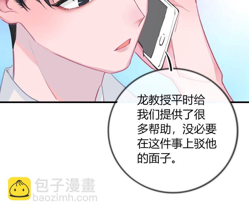 《不可抗的年下大佬》满嘴的狗X味 第9页