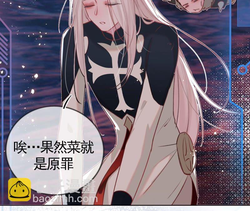 《不可抗的年下大佬》好男人不能太快 第21页